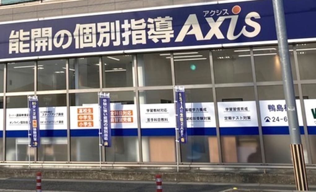 個別指導Axisロボットプログラミング講座 鴨島校の画像