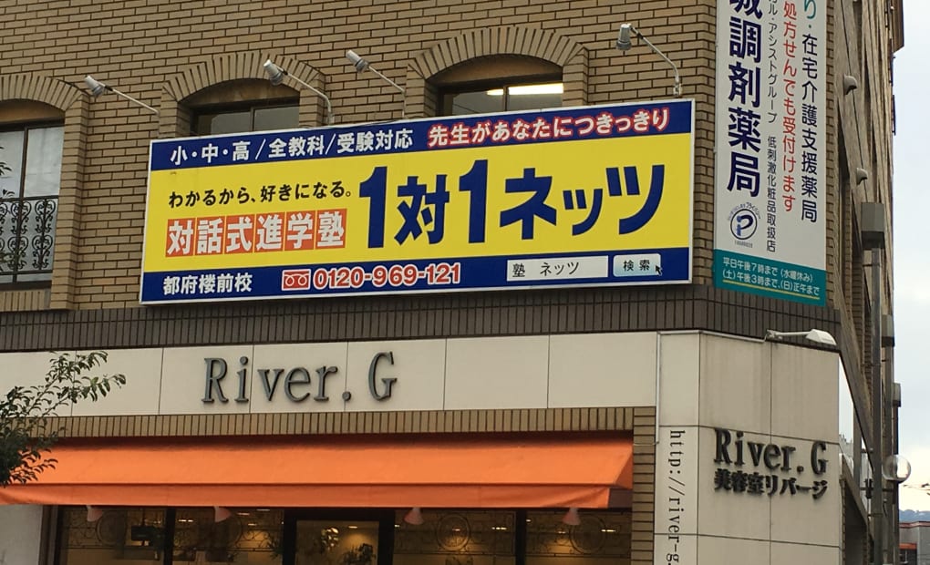 都府楼前校の画像