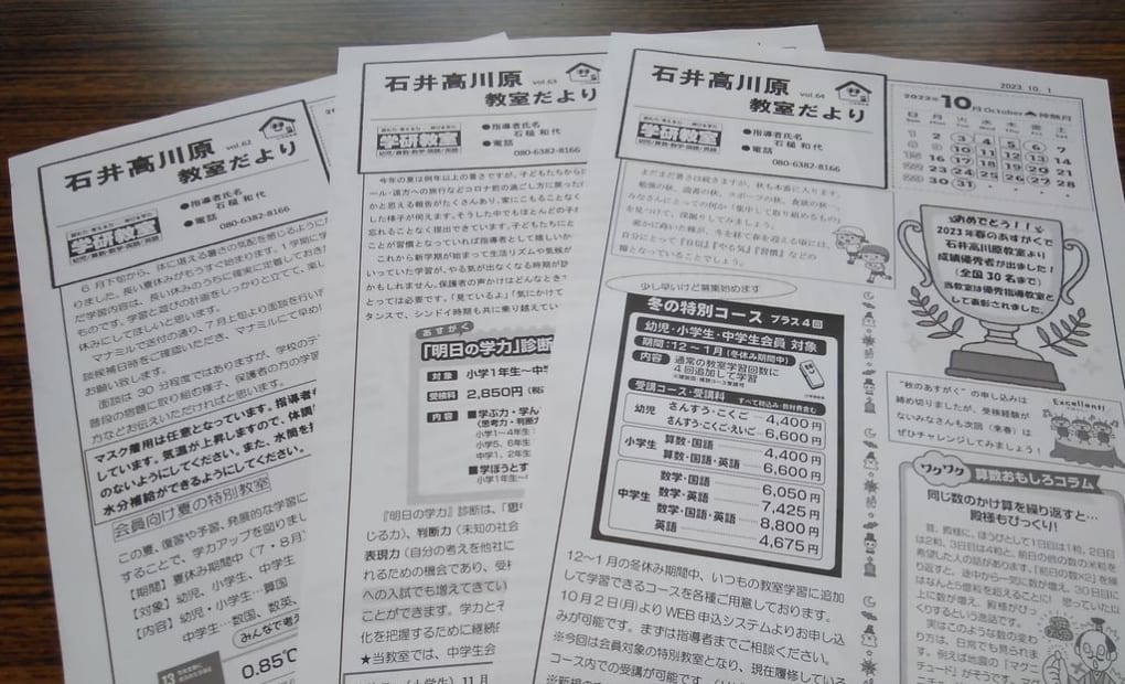 学研石井高川原教室の画像