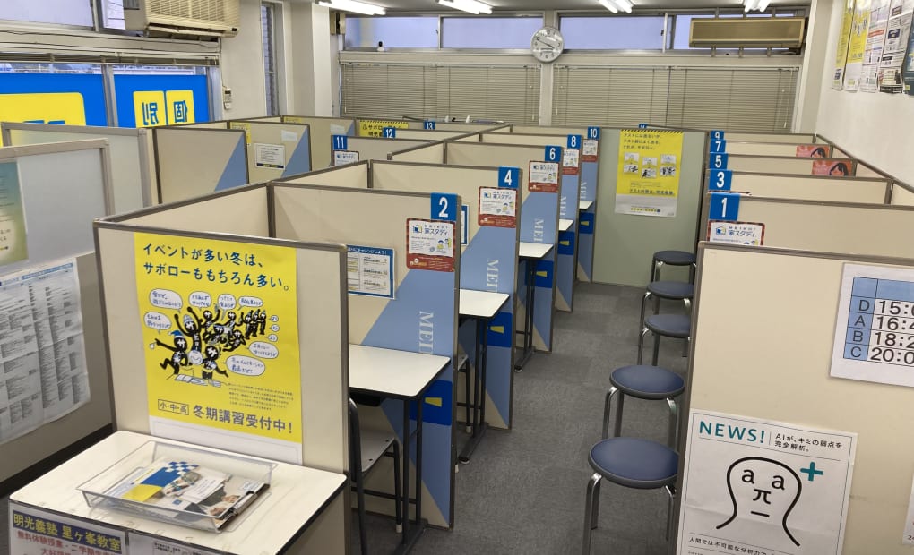 明光義塾 星ヶ峯教室の画像