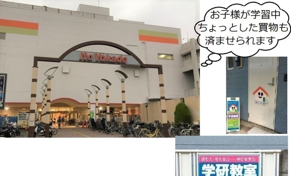 学研はちどり教室の画像