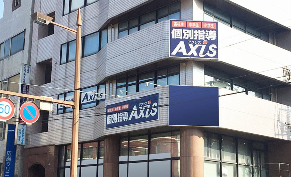 個別指導Axisロボットプログラミング講座 諏訪神社前校の画像