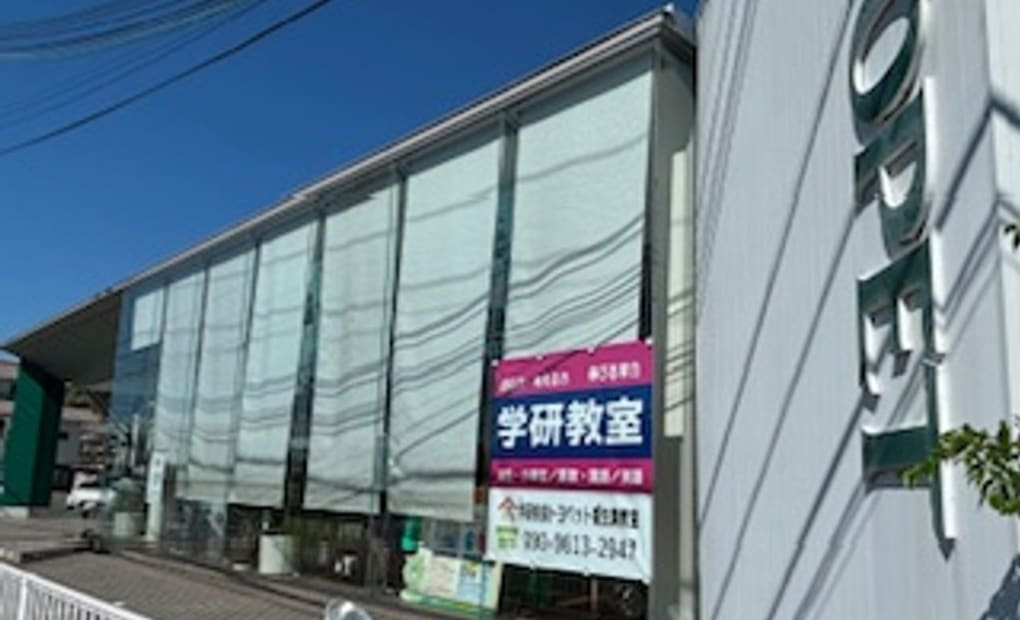 学研奈良トヨペット南生駒教室の画像