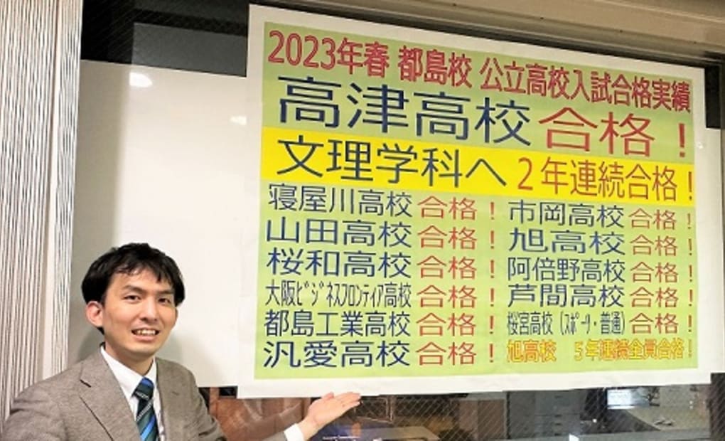 プログラミング教育 HALLO 鷗州塾 都島校の画像