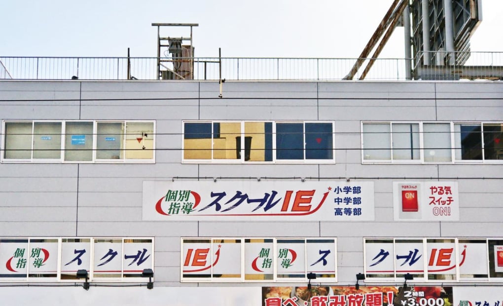 プログラミング教育 HALLO スクールIE 水前寺校の画像