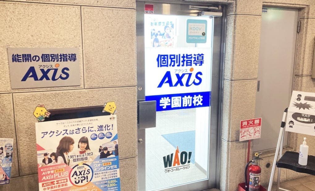 個別指導Axisロボットプログラミング講座 学園前校の画像