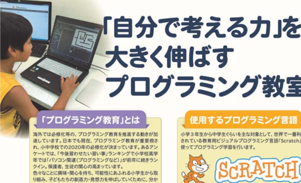 キッズプログラミング教室ぱるの画像