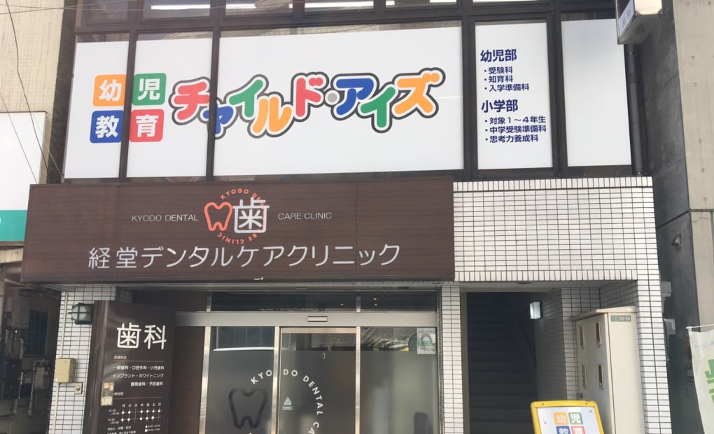 プログラミング教育 HALLO チャイルド・アイズ 経堂校の画像