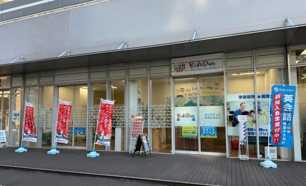 プログラミング教育 HALLO キッズデュオ みなとみらい校の画像