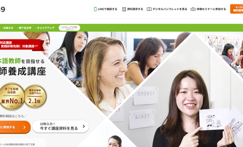 ヒューマンアカデミー 日本語教師養成講座 ヒューマンアカデミー横浜駅前校の画像