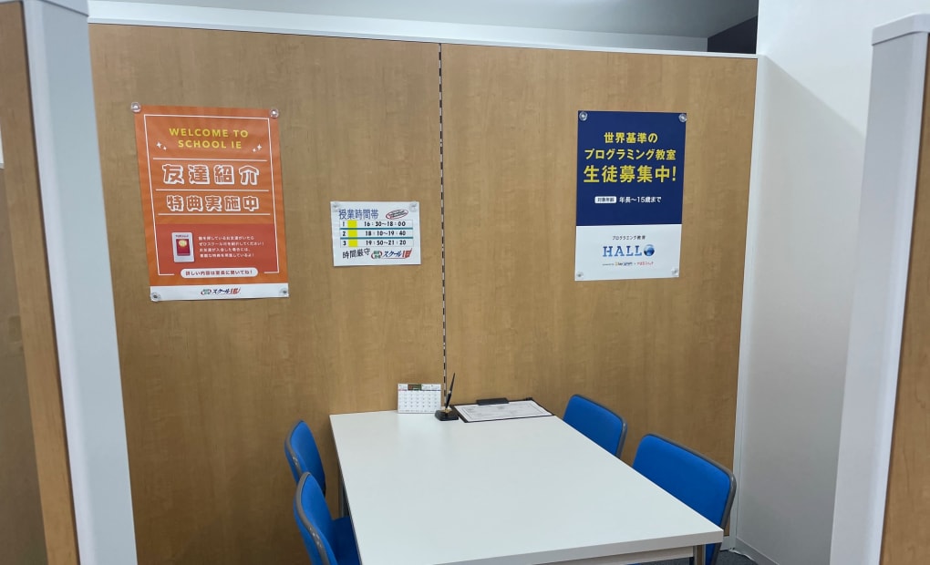 スクールIE 小笹校の画像