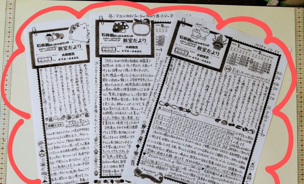 学研石井西ほっぷすてっぷ教室の画像