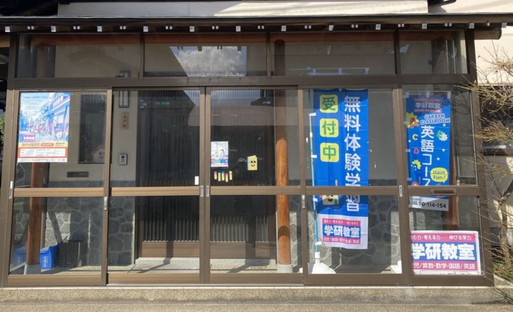 学研村上新町教室の画像