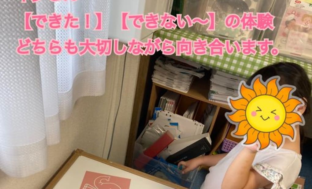 学研荻野すまいる教室の画像