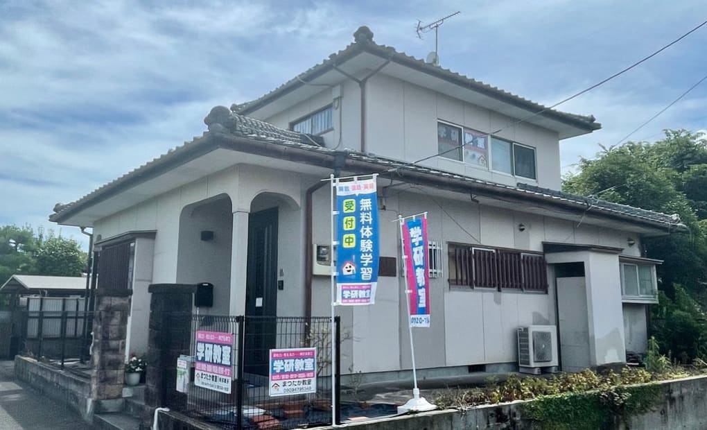 学研まつたか教室の画像