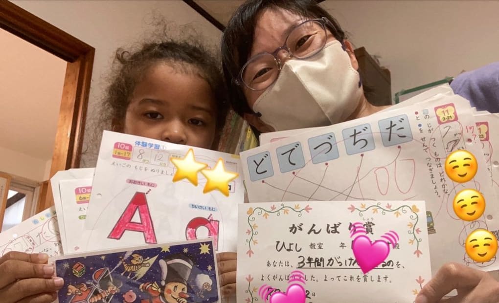 学研ひよし教室の画像