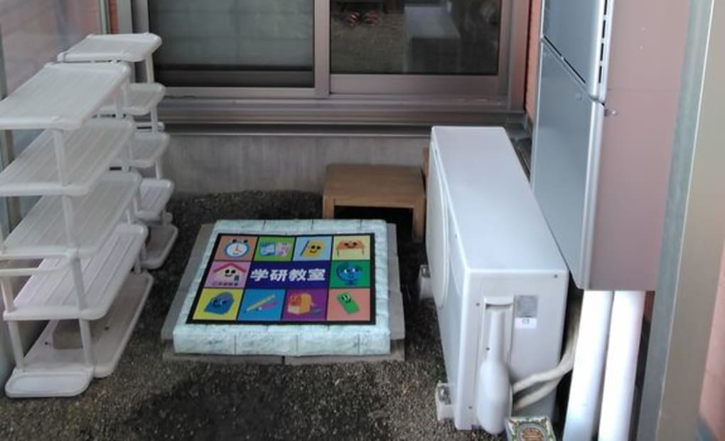 学研寿教室の画像