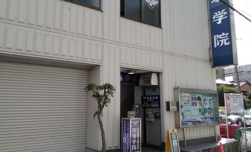 学研都賀東口教室の画像