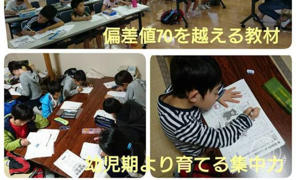 学研南の森／南の森4S教室の画像