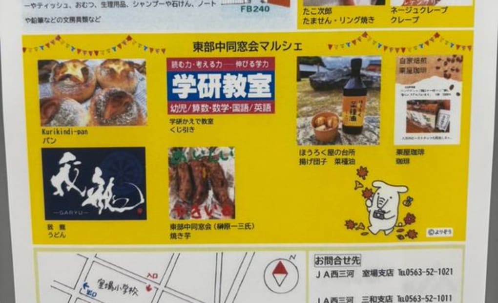 学研かえで教室の画像