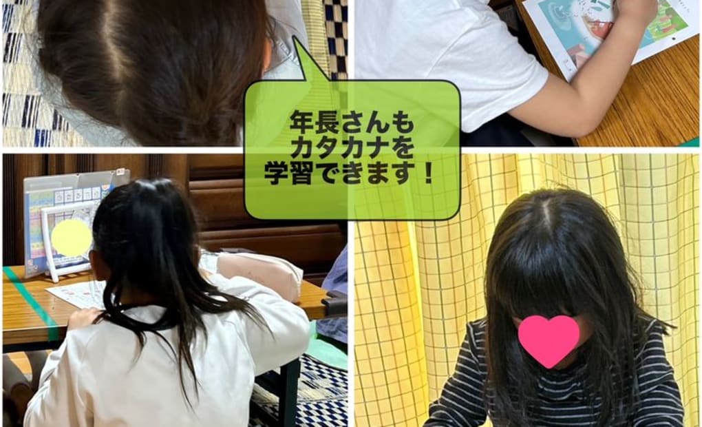 学研土井みどり教室の画像