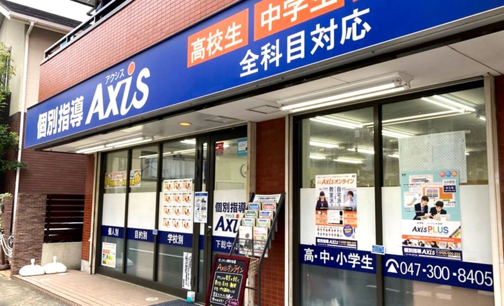 個別指導Axisロボットプログラミング講座 下総中山校の画像