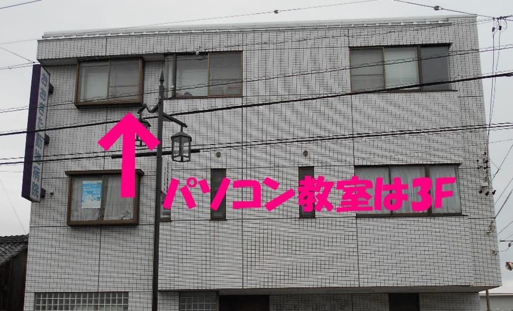 尾張旭・旭教室の画像