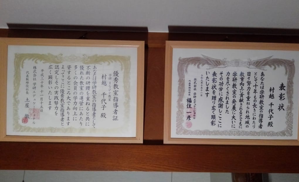 学研まなびや教室の画像