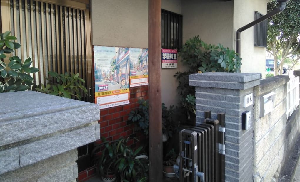 学研金橋教室の画像