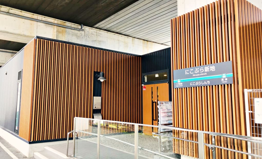 二子新地校の画像