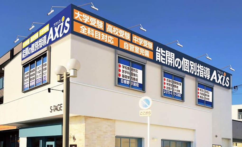 個別指導Axisロボットプログラミング講座 日根野駅前校の画像