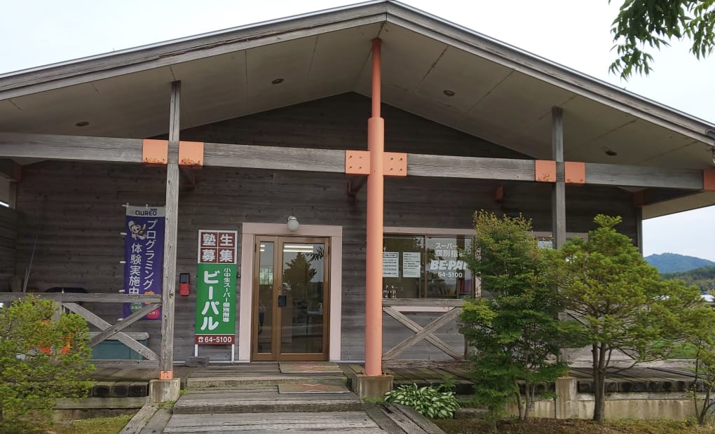 ビーパル個別指導学院大宮教室の画像