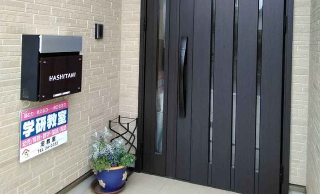 学研沼教室の画像