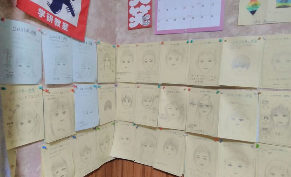 学研神園教室の画像