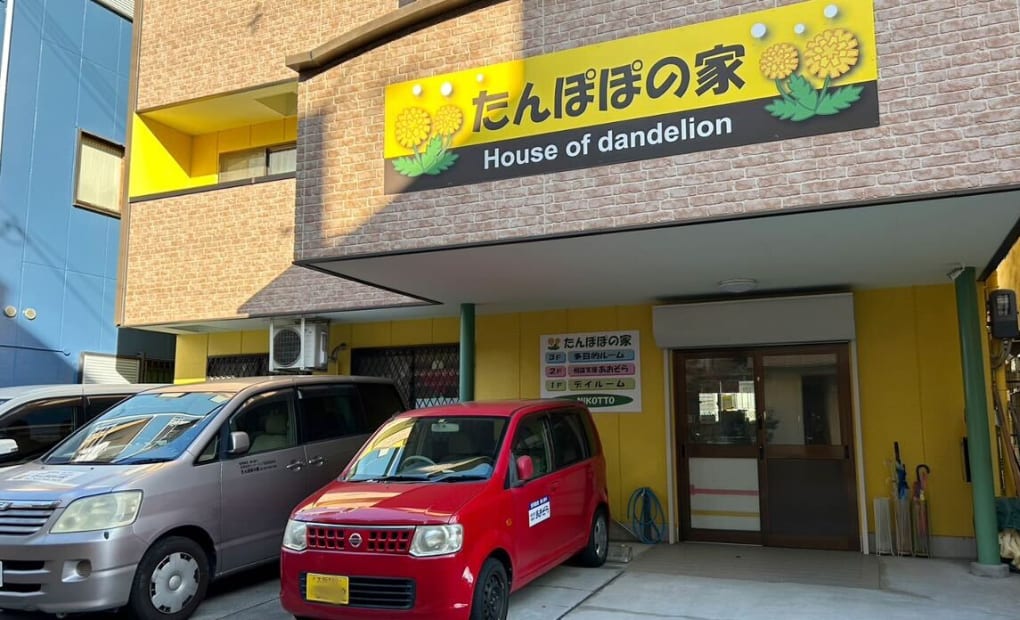 プログラミング教育 HALLO たんぽぽの家 西岩田校の画像