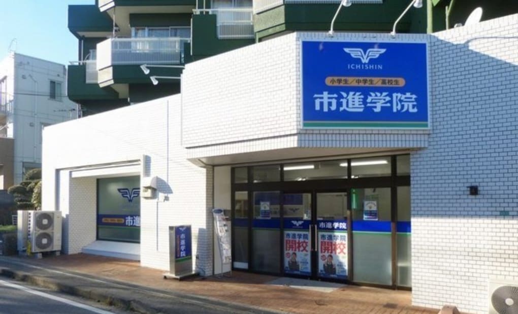 学研船橋法典駅前教室の画像