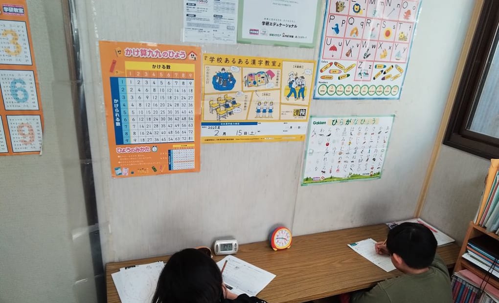 学研みつわっ子教室の画像