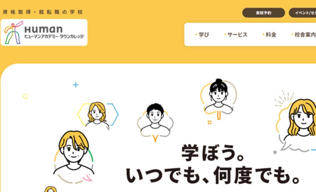 ヒューマンアカデミータウンカレッジ マルイファミリー溝口校の画像