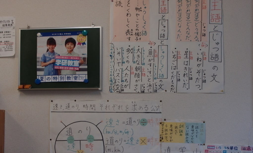 学研姥ヶ山教室の画像