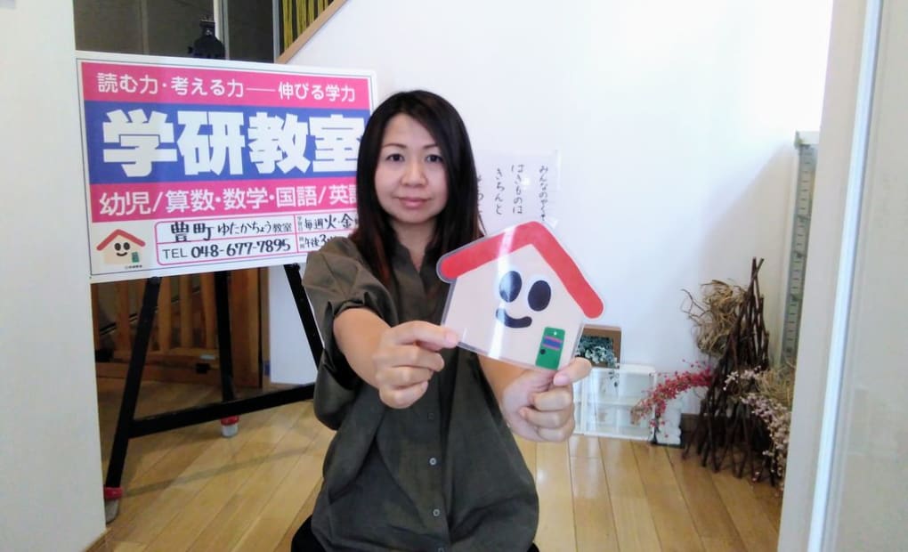 学研豊町教室の画像