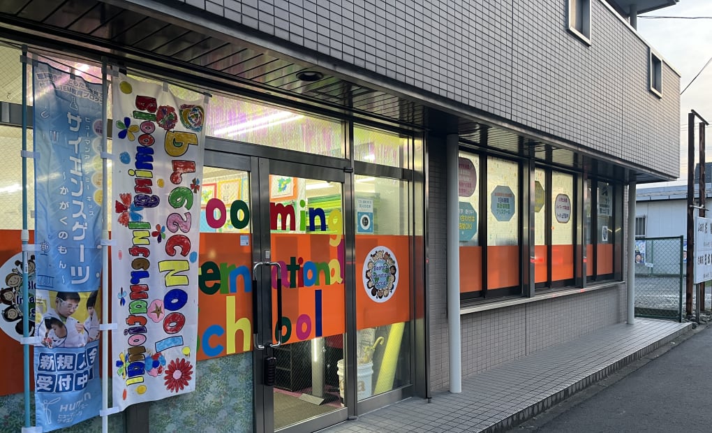 ブルーミング 東岩槻校の画像