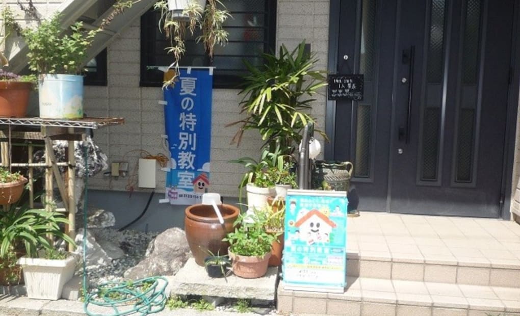 学研北町なかよし教室の画像