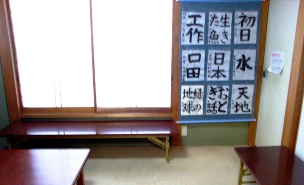 学研指扇びわじま教室の画像