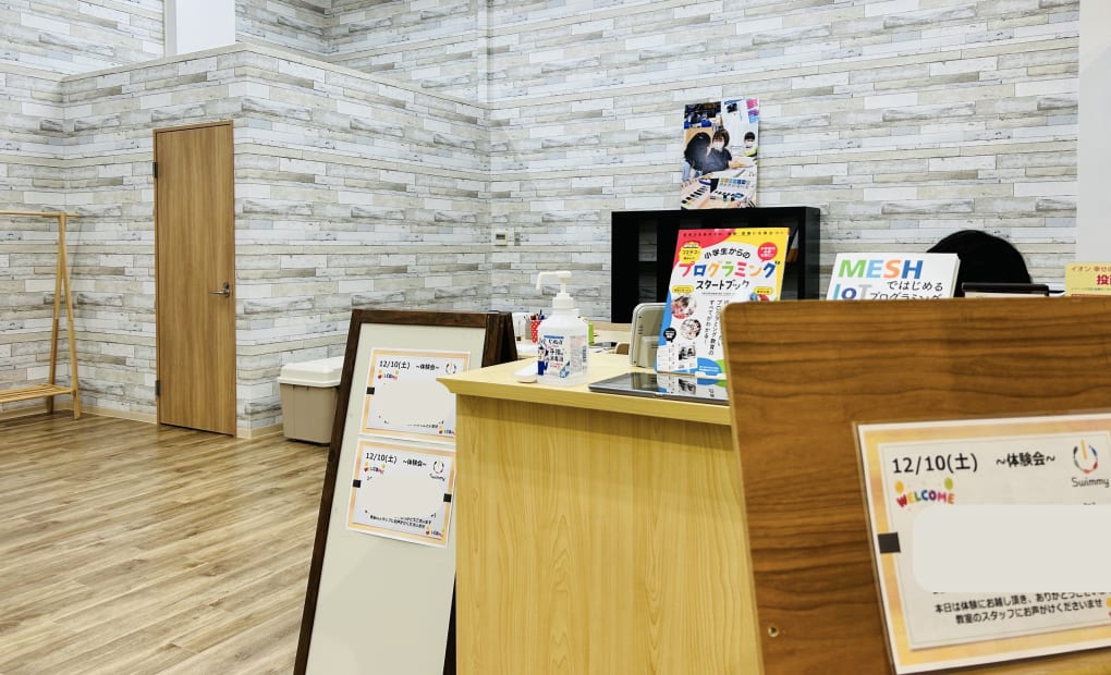 イオンモール柏校の画像