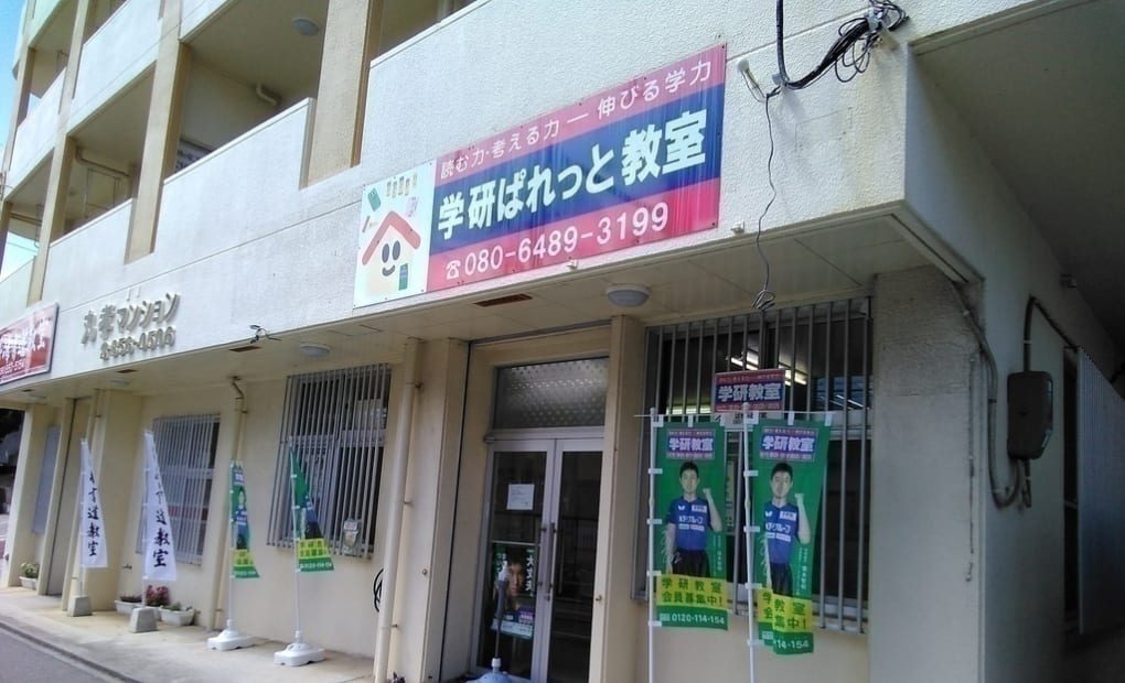 学研ぱれっと教室の画像