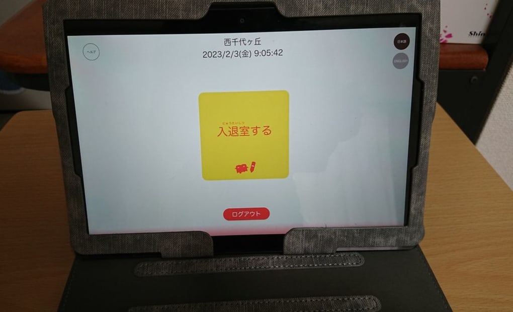 学研西千代ヶ丘教室の画像