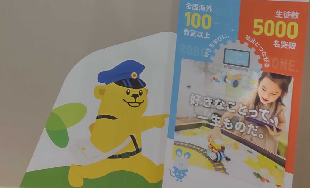 ロボ団 錦糸町PARCO校の画像