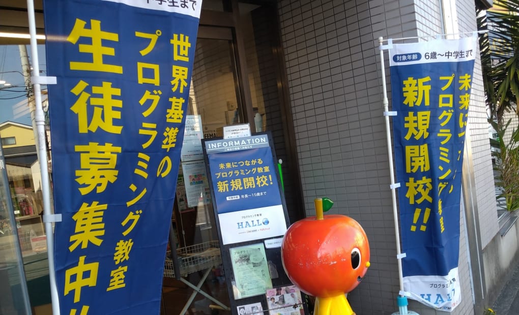 山響楽器店 横浜中山校の画像