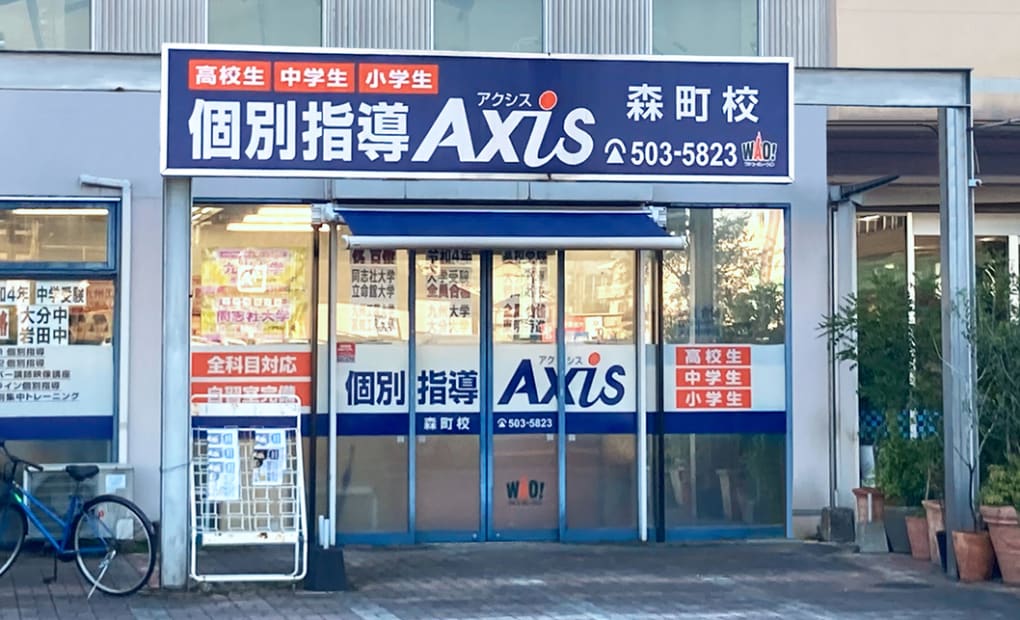 個別指導Axisロボットプログラミング講座 森町校の画像