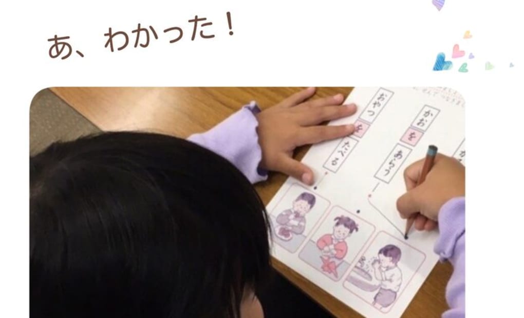 学研ブルーベル大久保教室の画像